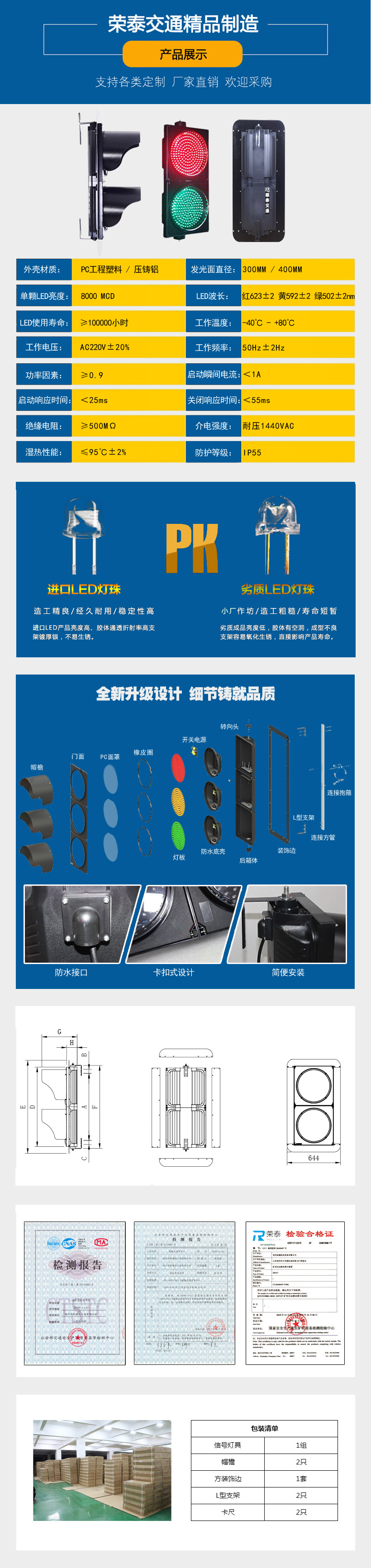 交通信号灯