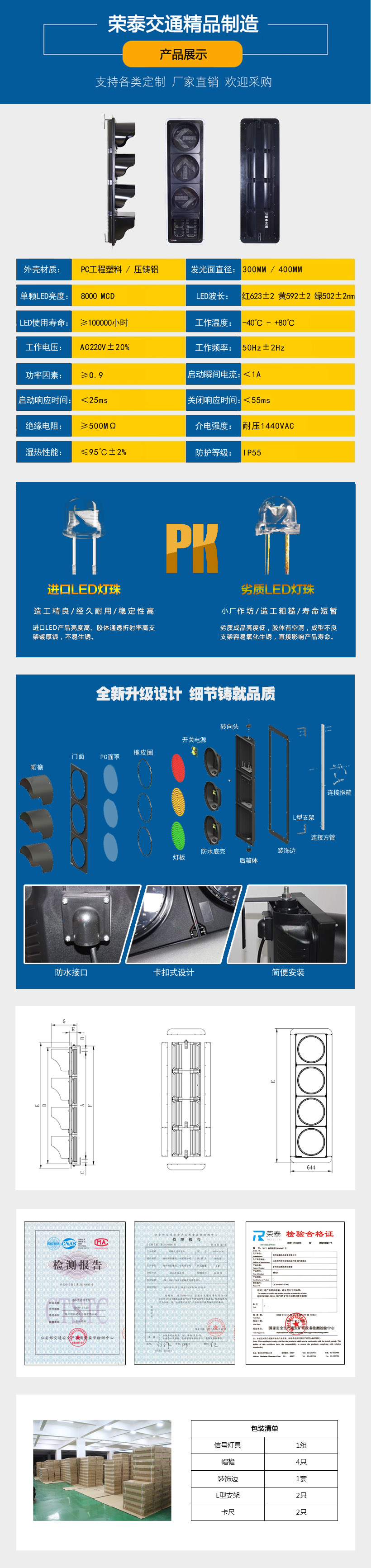 400mm四联箭头带倒计时信号灯