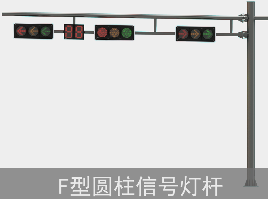 F型交通信号杆件